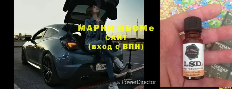 Марки N-bome 1,5мг  Кемь 